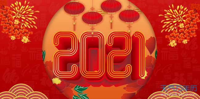 安徽2021年春节放假通知